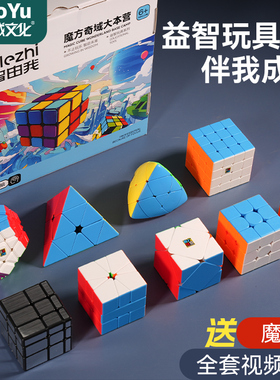 魔域魔方二三四五阶金字塔异形套装全套益智六一儿童节礼物玩具