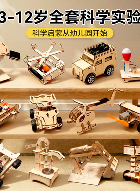 科学小实验套装儿童科技制作手工diy材料物理玩具益智发明小学生6