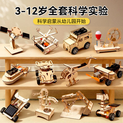 科学小实验套装儿童科技制作手工diy材料物理玩具益智发明小学生6