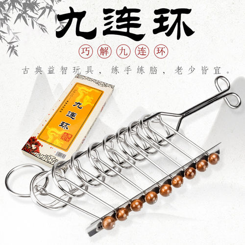 【九连环】中老年人预防痴呆解闷
