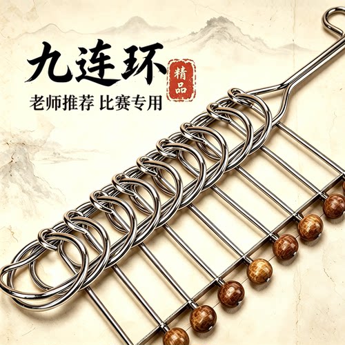 【老师推荐】九连环学生专用益智