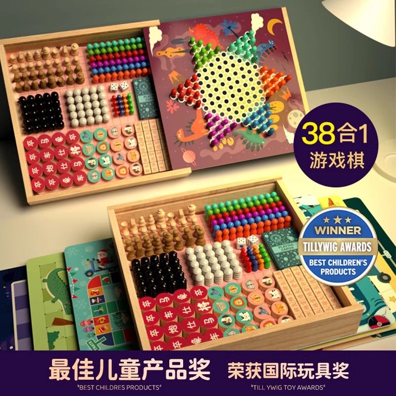 六一儿童节飞行棋五子多功能棋盘多合一套装棋类益智玩具游戏棋盘