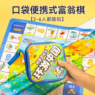 大号富商便携桌游世界之旅豪华版中国棋盘儿童成人聚会6露营玩具8