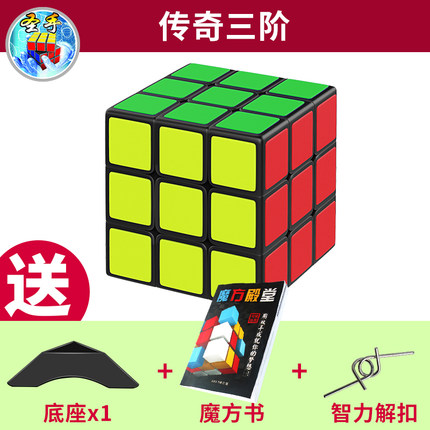 圣手 三阶魔方玩具 下单减+天猫优惠券折后￥5.8包邮（￥9.8-1-3）送魔方宝典等