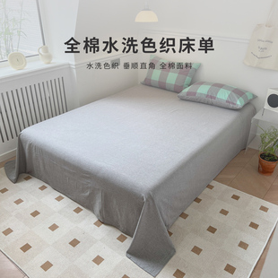 可用单品学生宿舍公寓 纯棉水洗针织A类床单简约纯色条纹全棉四季