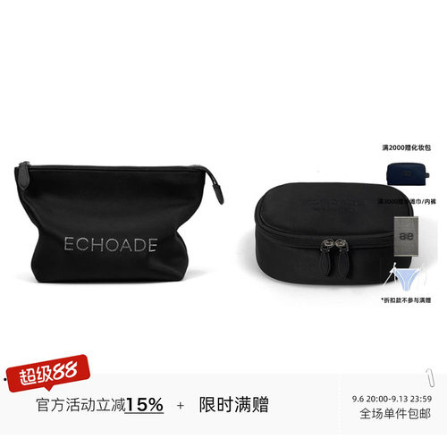 ECHOADE烫钻徽标拉链化妆洗漱包