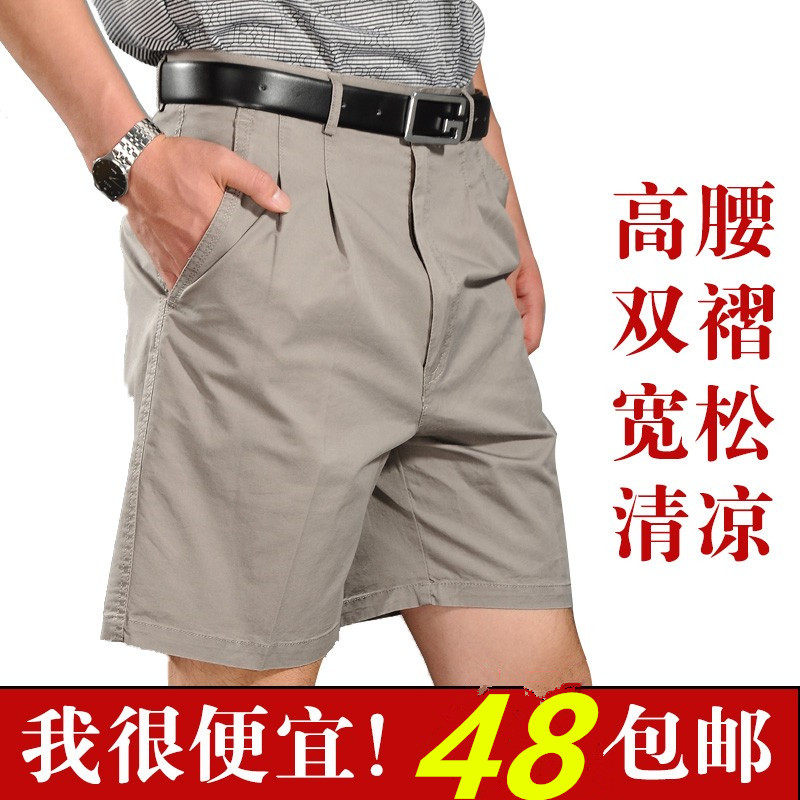 中年宽松双褶工装短裤