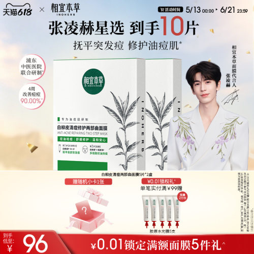 精准祛痘，多维抗痘，有效抚平突发痘