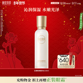 相宜本草至臻焕颜淡纹水乳霜补水修护滋润护肤品套装 官方旗舰店yy