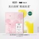 天猫U先 相宜本草红景天两部曲面膜1片山茶花面膜1片