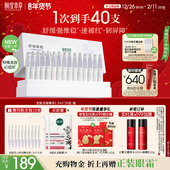 龙胆修护精华液舒缓修护保湿 次抛面部精华官方旗舰店正品