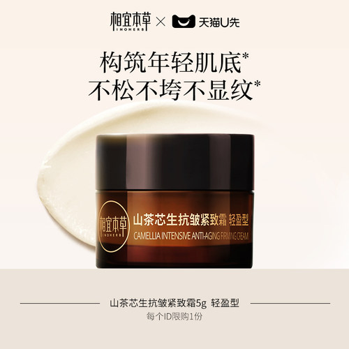 抗皱紧致不松垮不显纹