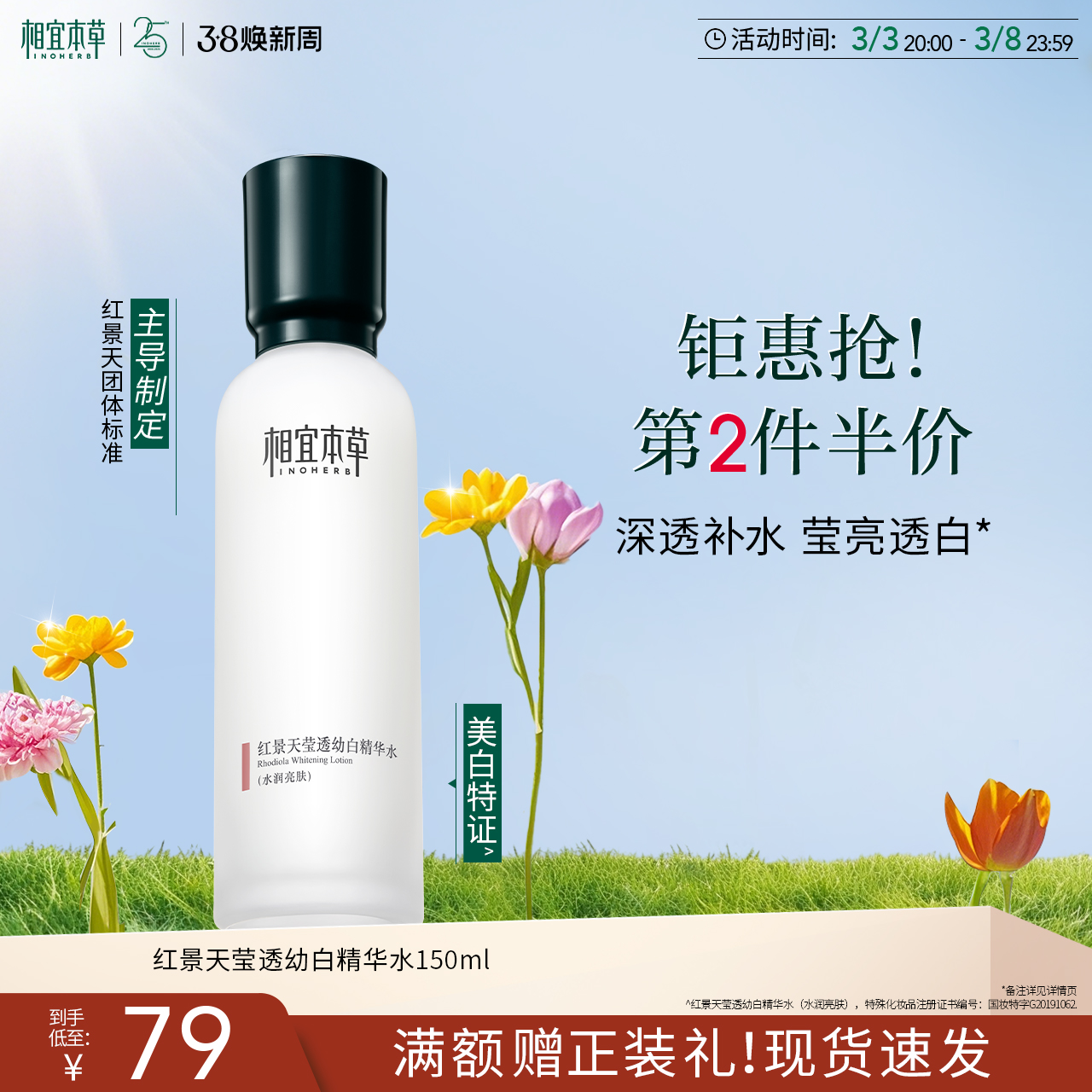 ˱ݺ쾰װ׾ˮ150ml ˮʪ׵󻤷ˮٷʵ147.75Ԫ,ۺ49.25/