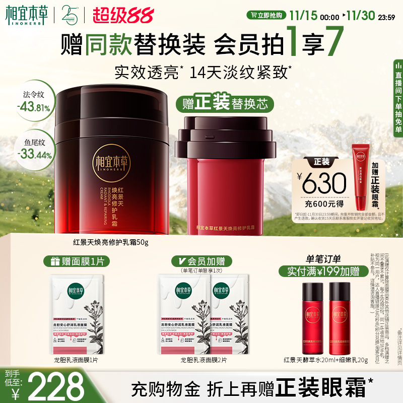 紧致提亮 淡纹修护