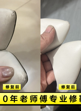 鞋头破损修补专业磨损修复皮鞋皮鞋面修鞋店铺鞋跟修复修鞋店