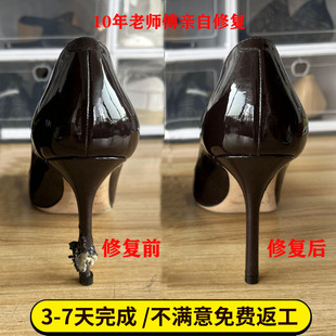 补皮鞋丁换跟改跟翻新补伤补色修鞋店专业高跟鞋后跟磨损划痕修复
