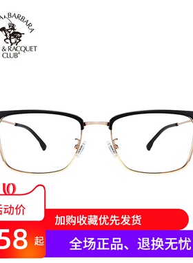 圣大保罗商务方框眼镜 眉线框眼镜架全框男款近视镜可配度数20643