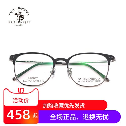 钛合金超细半框近视镜架