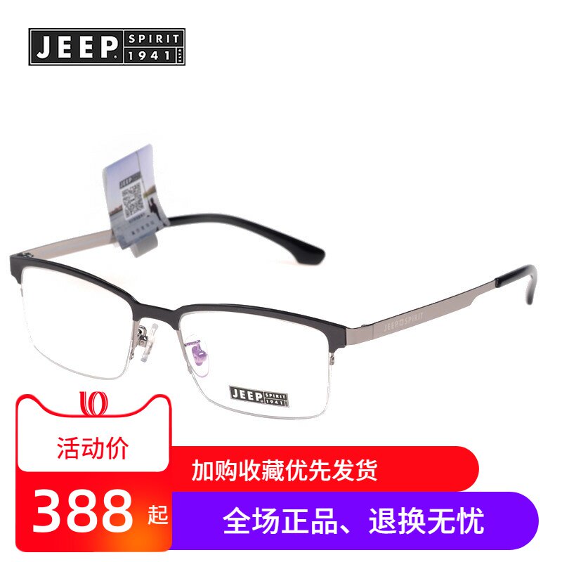 JEEP吉普眼框男半框复古板材轻大眼镜女配近视光学镜架潮A1051