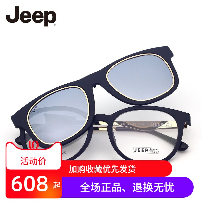 Jeep吉普近视太阳镜男复古圆框眼镜架女偏光墨镜潮磁吸套镜R2021