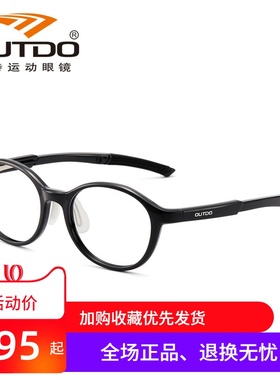 OUTDO kids高特儿童近视眼镜框圆男女49腿长可调TR90镜架GT65610