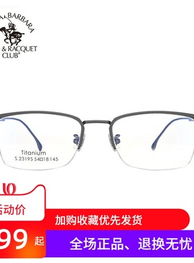 SBPRC圣大保罗近视镜商务半框光学眼镜架可配度数男近视架S.23195