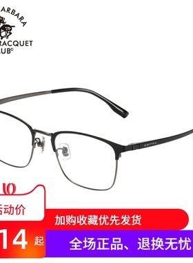SBPRC圣大保罗近视眼镜架男商务全框方框光学镜钛金属镜框潮23242