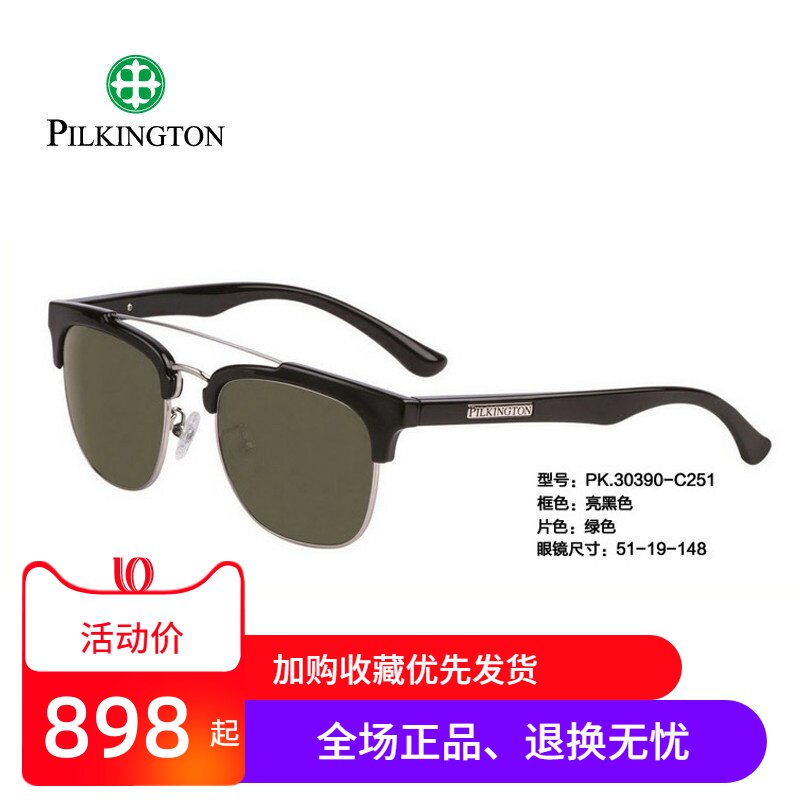 专柜正品皮尔金顿司机镜女玻璃偏光太阳镜潮蛤蟆镜墨镜男PK.30390