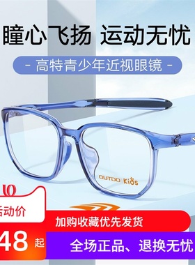 高特儿童近视眼镜框男女可配有度数全框多边形运动眼镜架GT65031