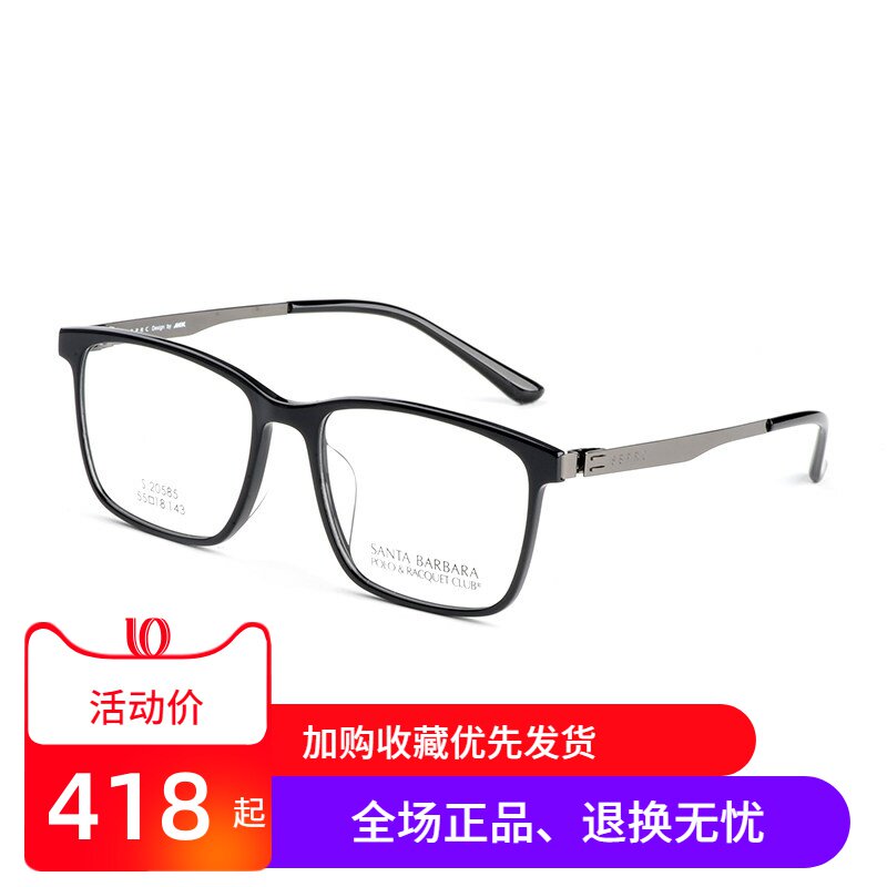 正品新款圣大保罗近视眼镜架男女款复古板材全框眼镜框配镜S20585