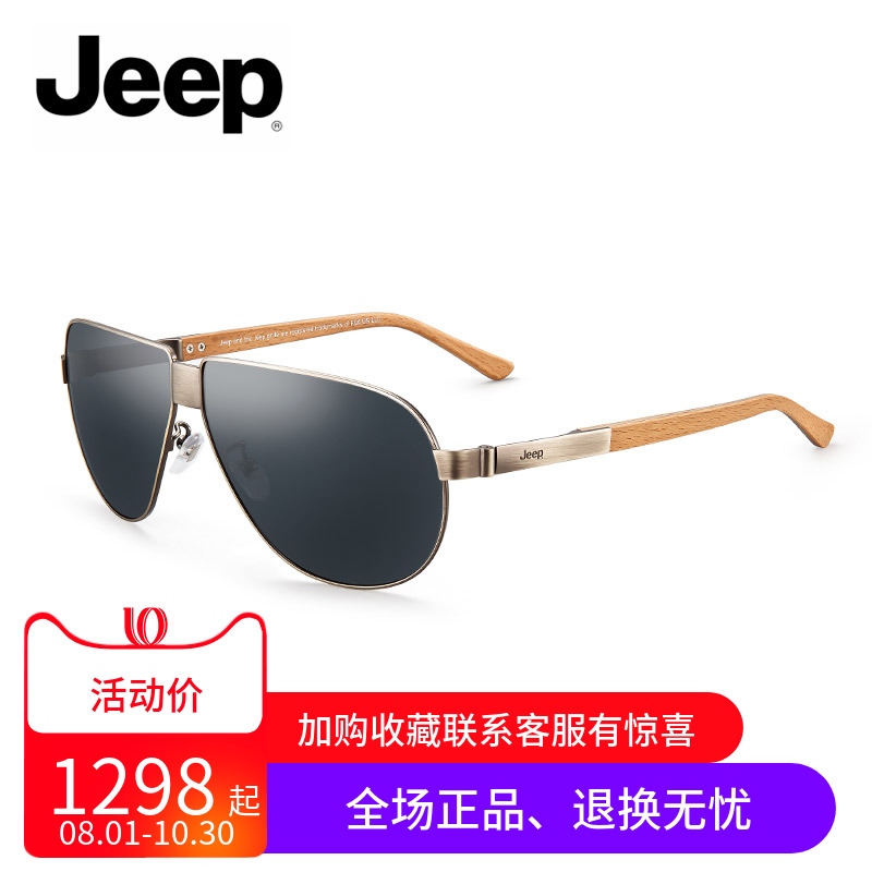Jeep偏光太阳镜男士驾车墨镜经典榉木大框圆脸蛤蟆眼镜JEEPA6242
