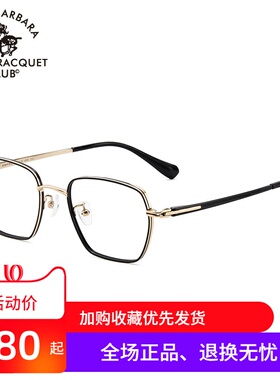 SBPRC圣大保罗近视眼镜架男可配镜片复古多边形方框全框钛架23258