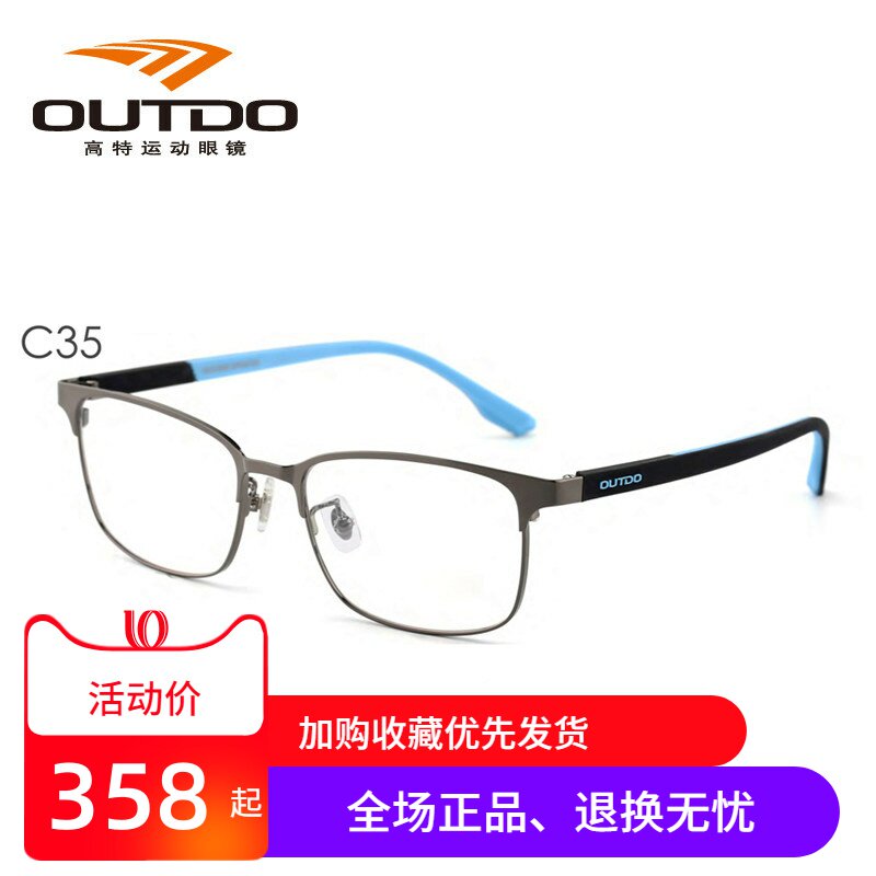 高特儿童近视眼镜框男女可配有度数潮方框金属黑框眼镜架GT65037