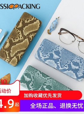 超大方盒个性立体蛇纹绿色眼镜盒子太阳镜近视防刮抗压便携收纳盒