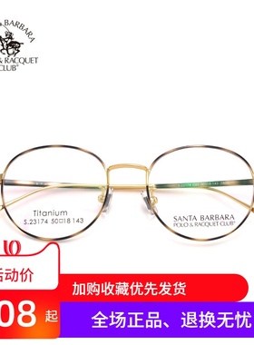圣大保罗近视镜架钛合金眼镜框超轻极细男女复古小圆框眼镜23174