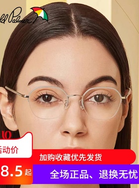 花雨伞近视光学眼镜架女轻半框可配有度数素颜钛合金镜架AP19017