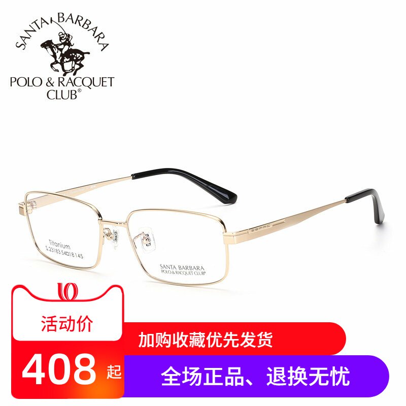 正品圣大保罗高度近视镜框钛架方框圆脸复古全框配眼镜架男23183