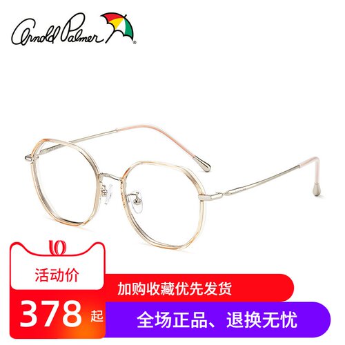 花雨伞近视眼镜架女多边