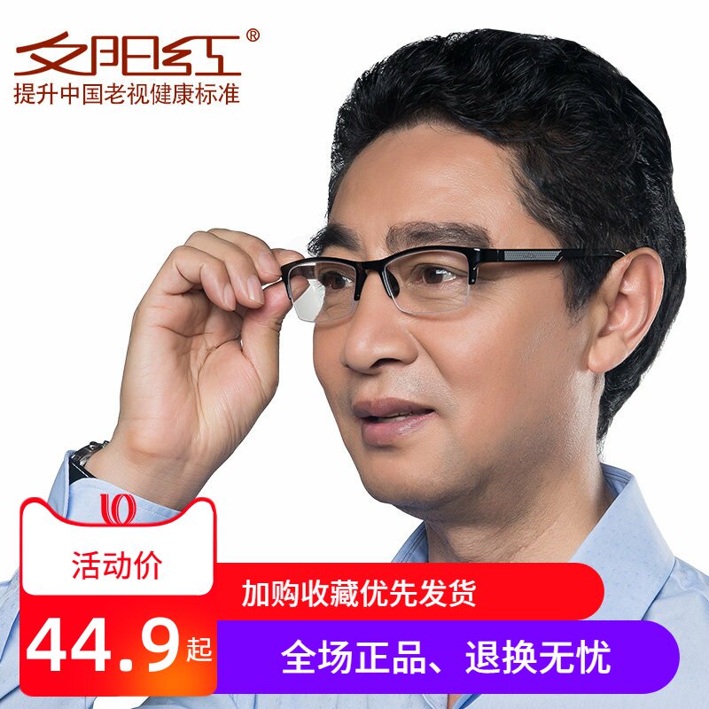 夕阳红老花镜男女款半框时尚高清树脂防蓝光老人眼镜AX5314 5315