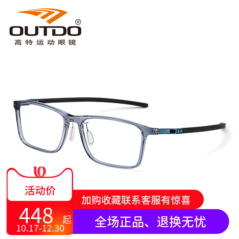 OUTDO高特运动近视眼镜框男镜架碳纤维宽55方框可配高度数GT62704