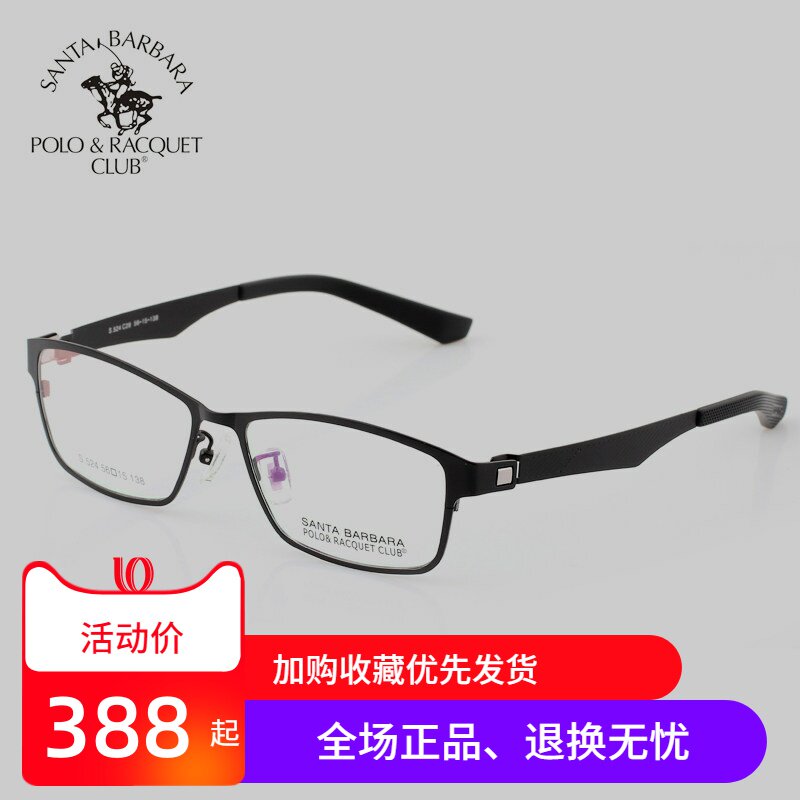正品圣大保罗近视眼镜框架全框复古潮男款不锈钢光学眼镜架S.524