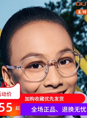 OUTDO kids高特儿童近视眼镜框可配防控片47青少年TR镜架GT65060