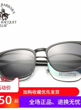 圣大保罗近视太阳镜复古磁吸夹片偏光套镜男女眼镜架29004/29024