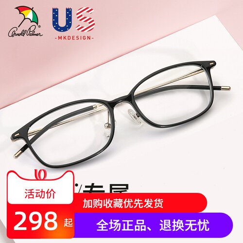 花雨伞小框复古黑色度数近视眼镜