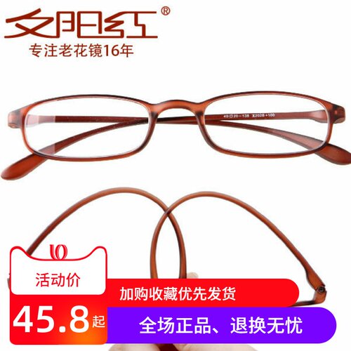 夕阳红品牌tr90高弹折不断老花镜