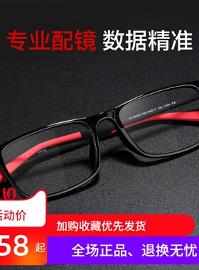 高特眼镜框可配镜片近视男士轻眼睛框镜架潮全框运动眼镜GT62045