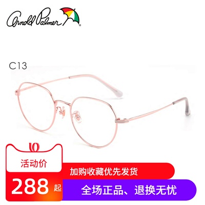 花雨伞近视光学眼镜架女