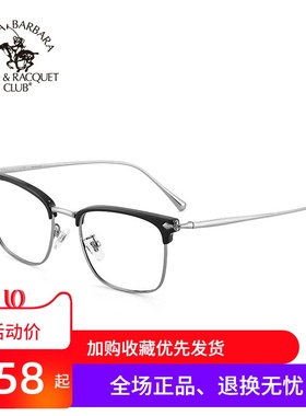 商务全框近视眼镜 SBPRC圣大保罗可配近视镜架男方框眼镜框20642