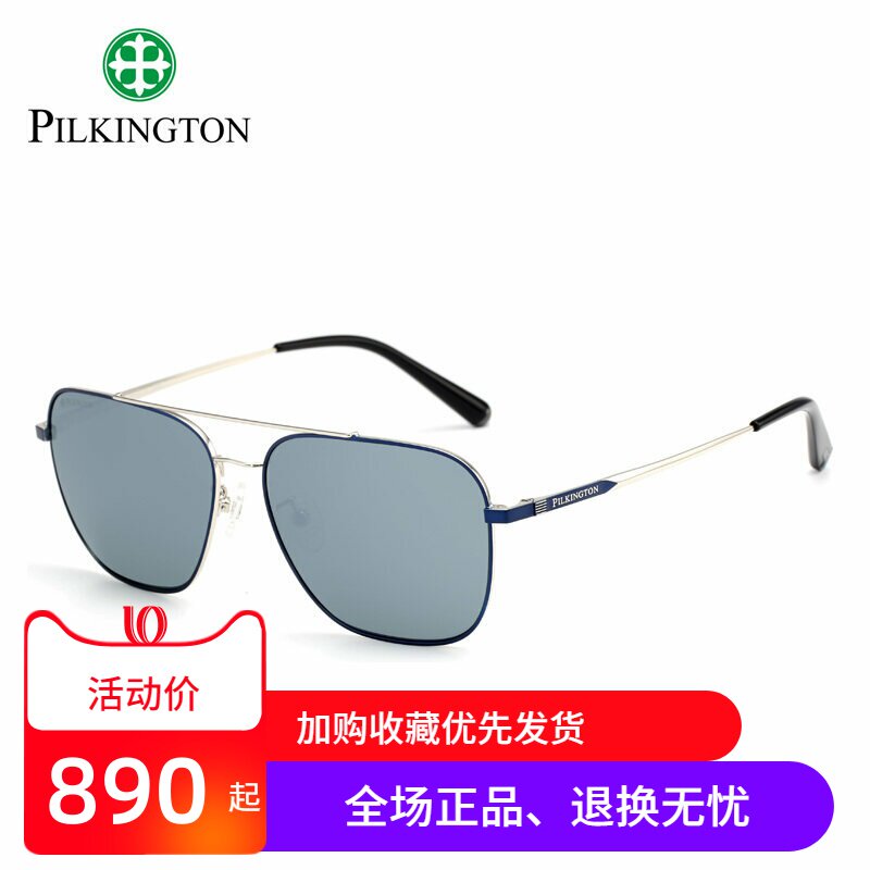 英国皮尔金顿正品偏光太阳镜男玻璃镜片平光眼镜男驾驶镜PK.30413