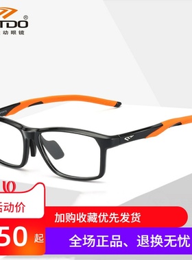 高特运动近视眼镜框潮男女可配高度数镜片跑步眼镜架全框GT62053